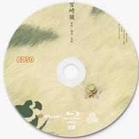 龙猫 1988 BD50 含国语粤语 宫崎骏作品4