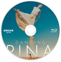 起舞的皮娜 2022 Dancing Pina 德国
