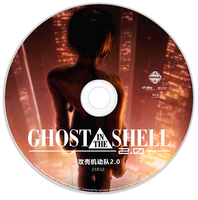 攻壳机动队2.0 2008 Ghost in the Shell 2.0 BD25