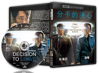 《分手的决心》4K UHD DolbyVision BD50 2022 报复式分手 Decision to Leave 韩国