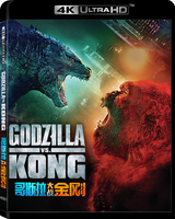 《哥斯拉大战金刚》4K UHD DolbyVision&HDR10+ BD50 2021 含国语 金刚大战哥斯拉 / 哥吉拉大战金刚(台) / King Kong vs. Godzilla