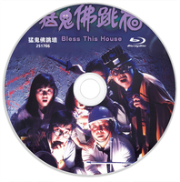 猛鬼佛跳墙 1988 含国语粤语 董骠 中国香港