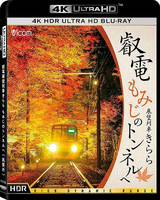 《睿电展望列车》4K UHD BD50 2017 日本列车风景 高码率60P 无字幕 日本