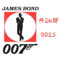 007系列全套26张 BD25 含国语