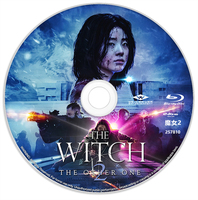 魔女2 2022 魔女二部曲：另一个她(台) / The Witch: Part 2 / The Witch: Part 2. The Other One 韩国