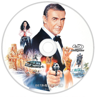 《007外传之巡弋飞弹》1983 含国语 007系列外传2