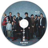黑道与家族 2020 家族极道物语(台) 黑社会与家族 Yakuza and the Family The Family 日本