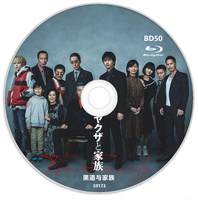 黑道与家族 BD50 2020 家族极道物语(台) 黑社会与家族 Yakuza and the Family The Family 日本