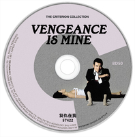 复仇在我 BD50 1979 CC标准收藏版 我要复仇 / Vengeance Is Mine 日本