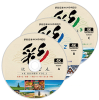 《多彩日本4KHDR纪行 3碟》4K UHD BD50裸碟 风光片 无旁白