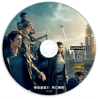 《移动迷宫3：死亡解药》4K UHD BD50 裸碟2018  含国语