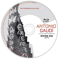 安东尼奥·高迪1984 CC标准收藏版 天才与疯子 日本