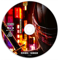 特种部队：蛇眼起源 BD50 2021 义勇群英：蛇眼复仇战(港) / 特种部队：蛇眼之战 (台) / 特种部队：蛇眼 / 蛇眼 / Snake Eyes