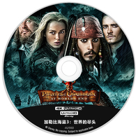 《加勒比海盗3：世界的尽头》4K UHD BD50裸碟 2007