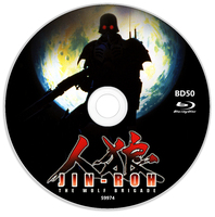 人狼 BD50 1999 含粤语 Jin Roh: The Wolf Brigade 日本