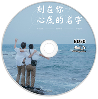 刻在你心底的名字 BD50 2020 含国语 史诗般的同志电影 / Your Name Engraved Herein 