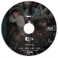 《一念无明》BD25