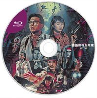 原振侠与卫斯理 1986 含国语粤语 英88版 钱小豪 周润发 张曼玉 中国香港