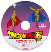《龙珠超：超级人造人》4K UHD BD50裸碟 2023 含国语 龙珠超：超级英雄龙珠超：布罗利 续七龙珠超：超级英雄 日本