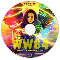 3D神奇女侠1984 含国语 纯3D 2020 含国语 神力女超人1984 含国语(台) / 神奇女侠2 / Wonder Woman 2 / WW84