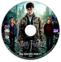 3D哈利·波特与死亡圣器(下) BD50 纯3D 2011 含国语粤语 哈利波特7：死神的圣物2(港台) 哈利·波特与死圣(下) 美国