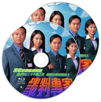 谈判专家 2碟 2002港产剧 高清版 含国语粤语  欧阳震华|郭可盈|张智霖|陈豪