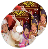 秋香怒点唐伯虎 2碟 高清版 2010 含粤语